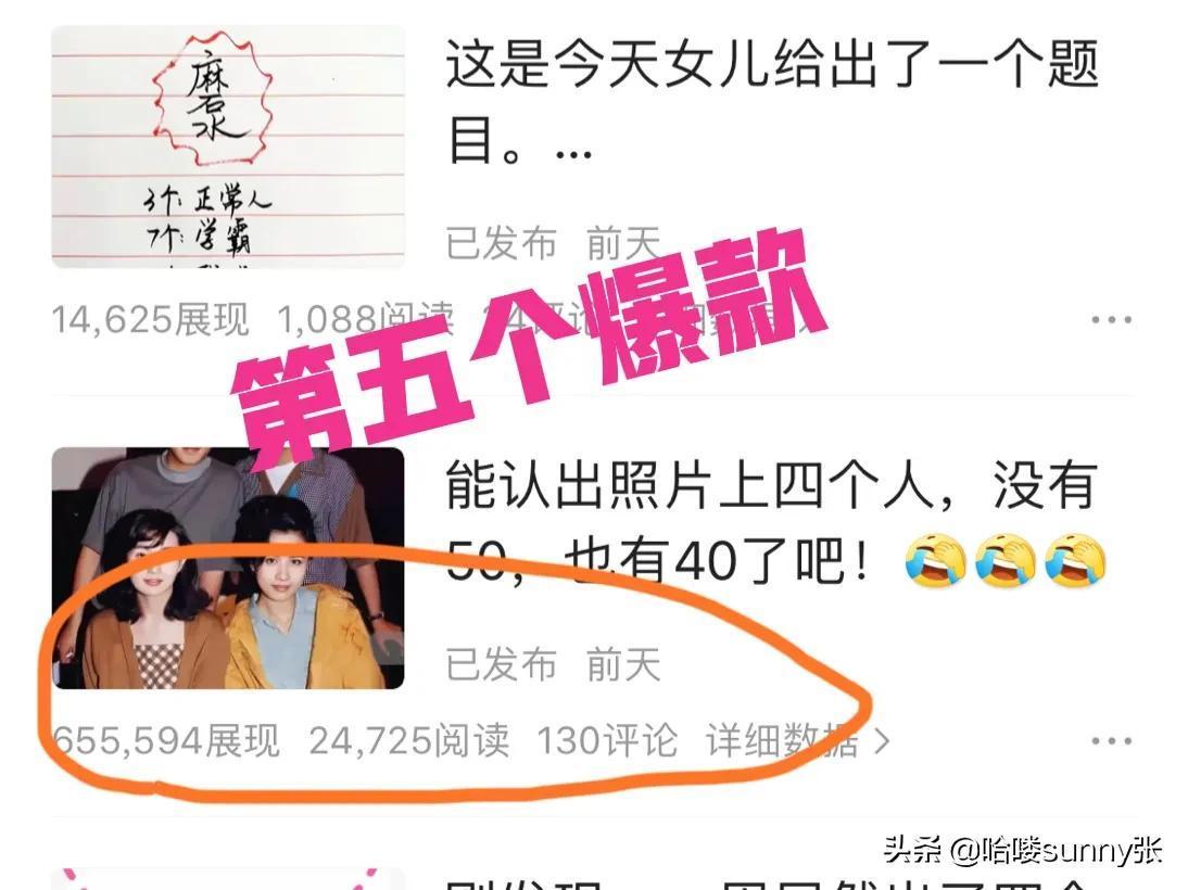 (100个爆款微头条)(100个爆款微头条计划)