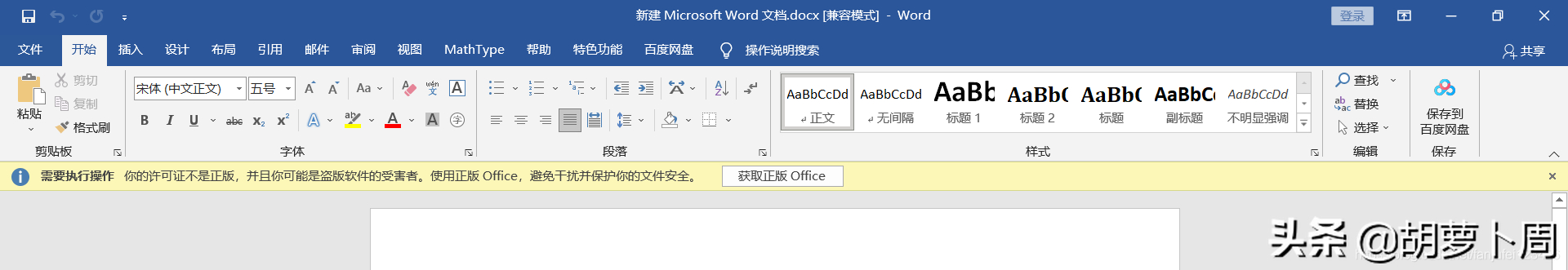 (office是什么意思)(office是什么意思英语)