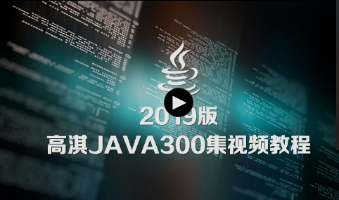 (java入门零基础)(java入门教程)