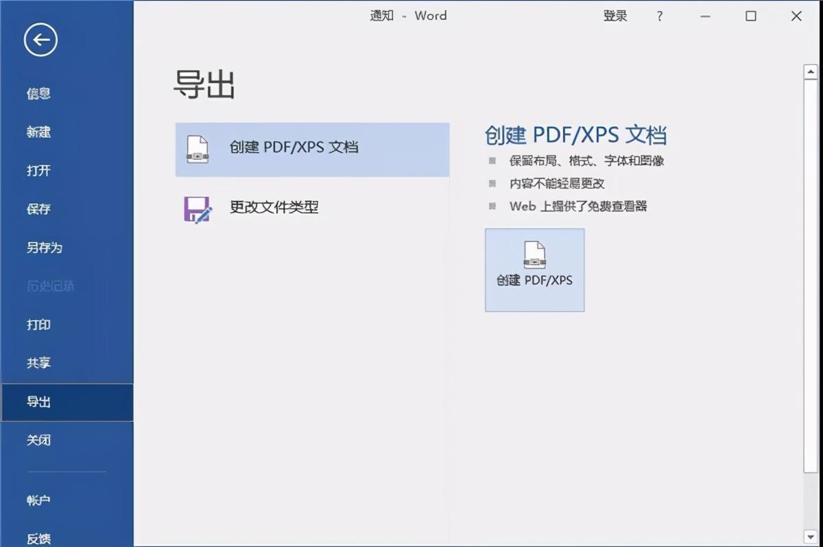 (word怎么转换成pdf)(文档word怎么转换成pdf)