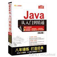 (java编程入门到精通)(java编程入门到精通要多久)