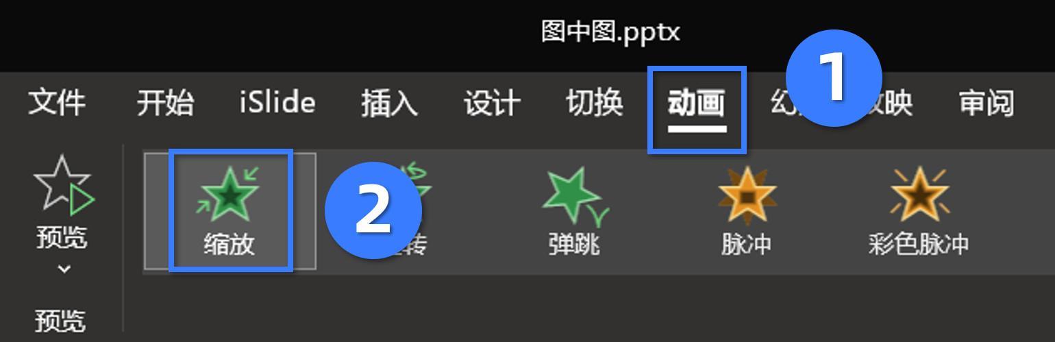 (ppt的图片裁剪在哪)(ppt的图片裁剪在哪里找)