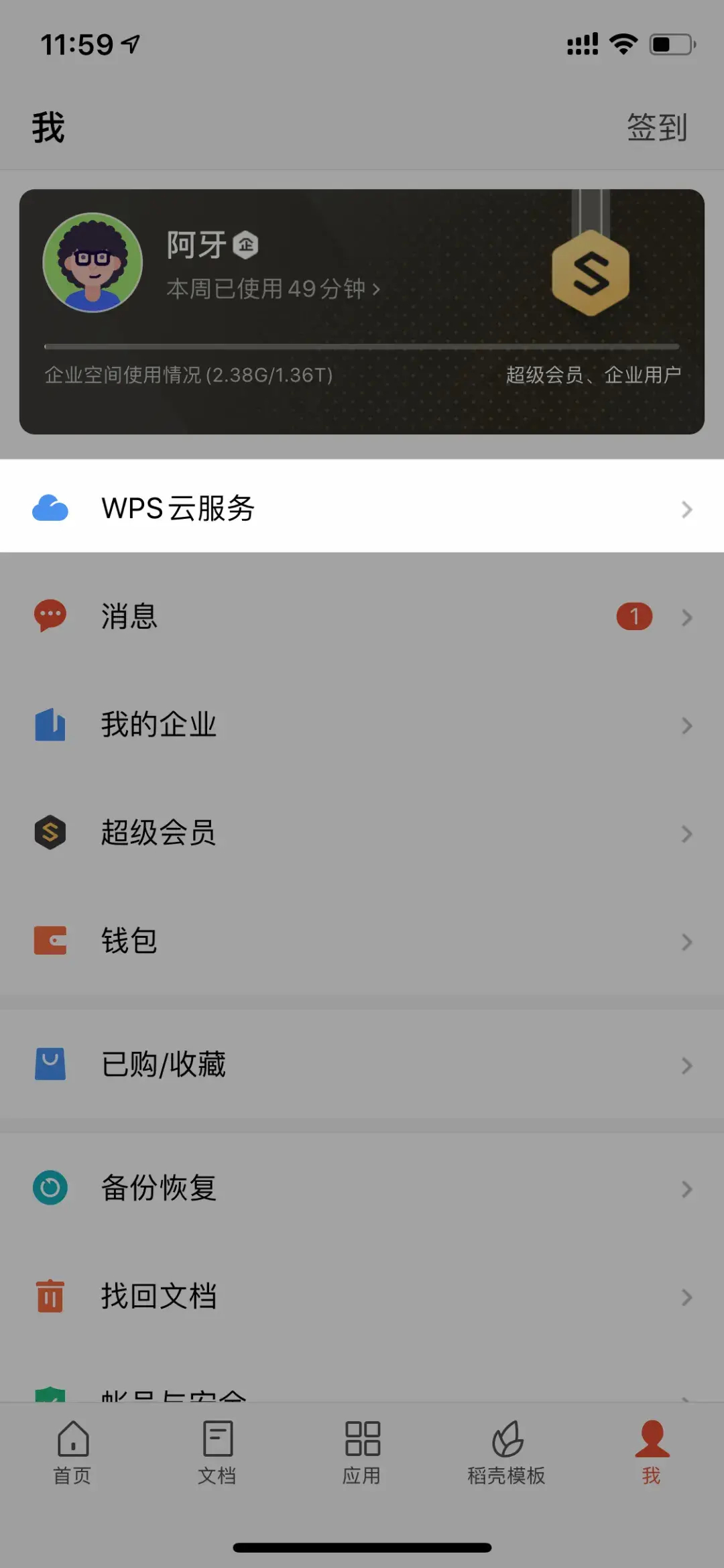 (wps使用技巧大全)(wps使用技巧大全电子书)