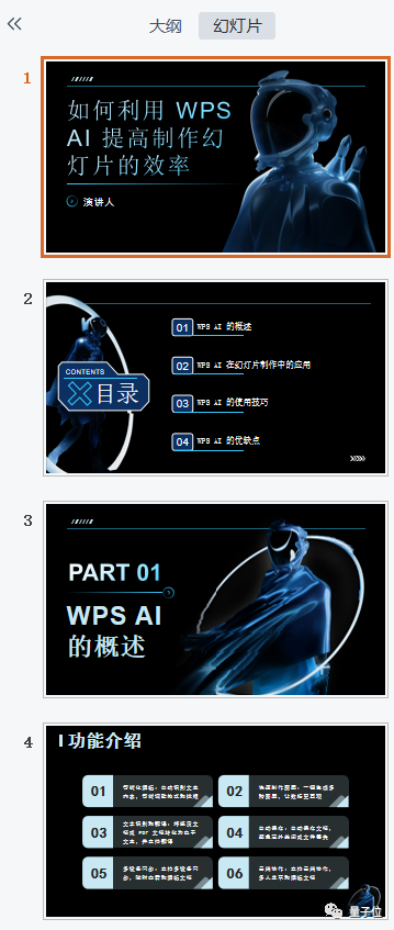 (powerpoint)(powerpoint官方电脑版下载最新版)