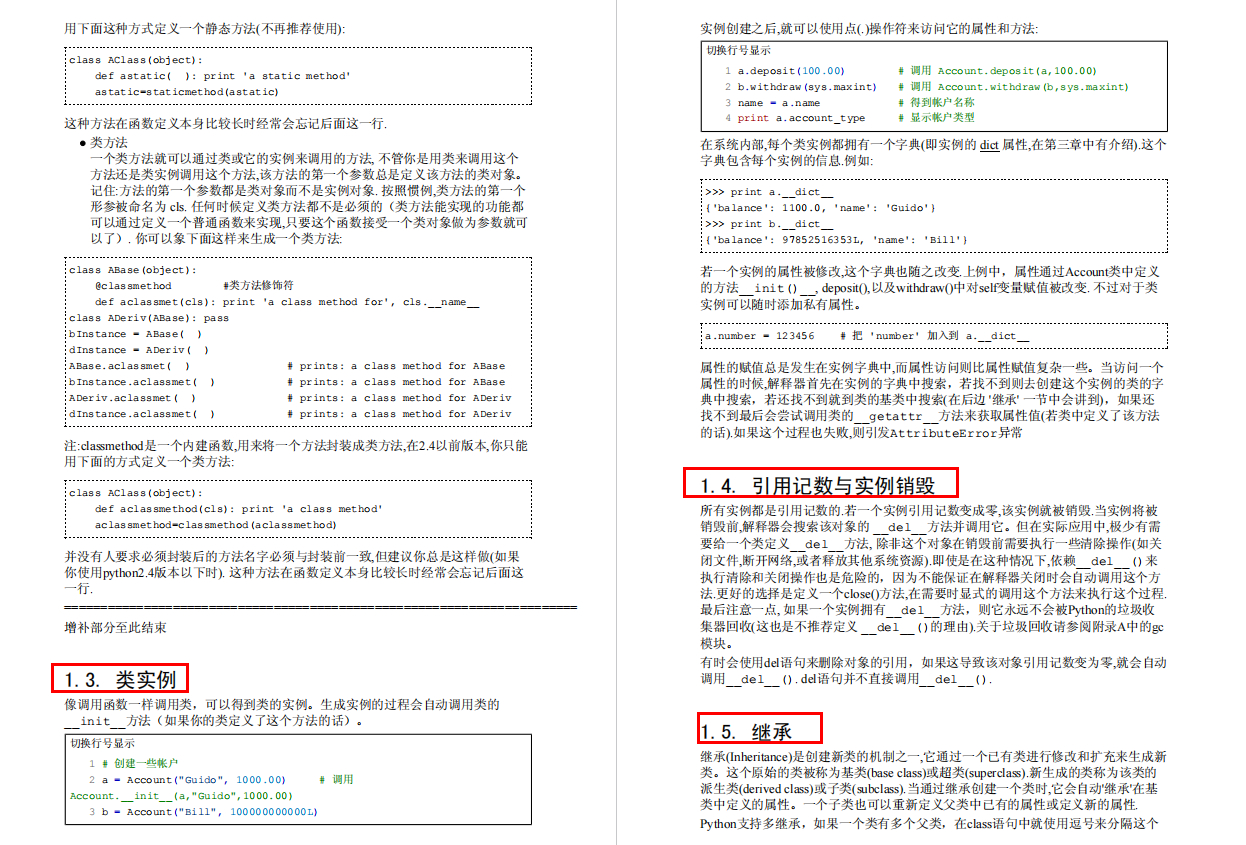 (python零基础入门教程)(python零基础入门教程excel)