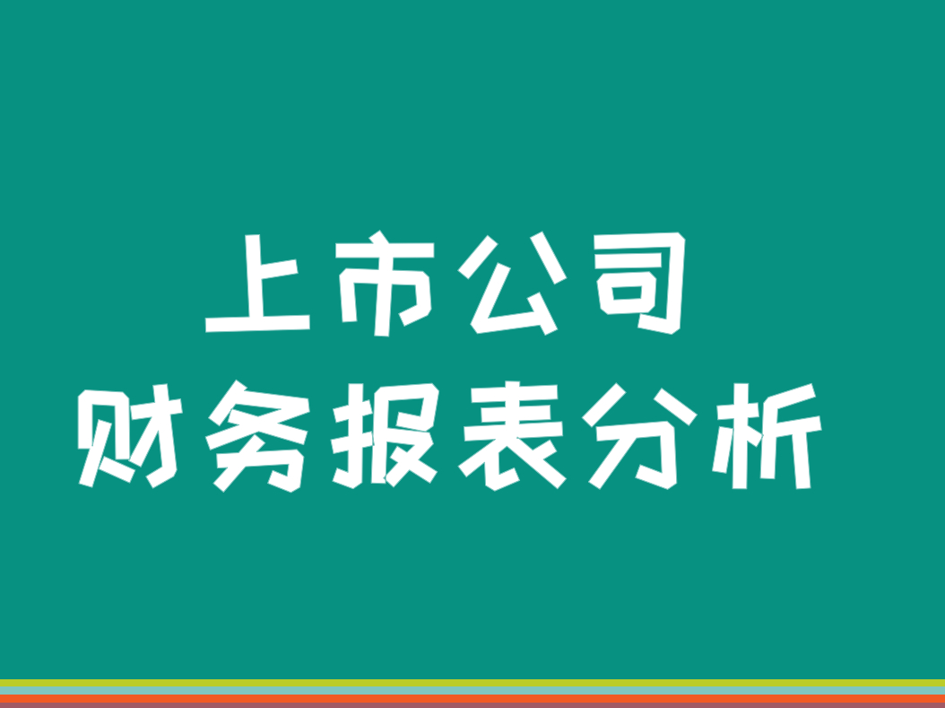 (从零开始学做报表)(从零开始学做报表销售)