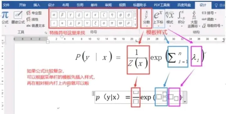 (word公式编辑器版本不兼容)(word公式编辑器显示不全)