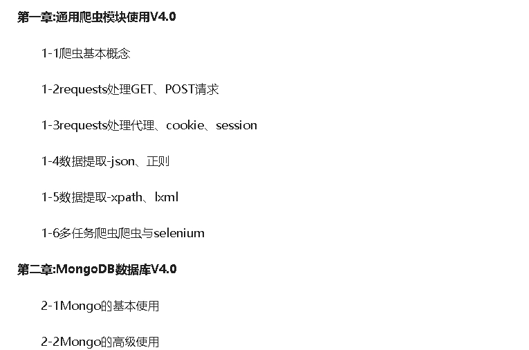 (python零基础入门教程)(python零基础入门教程数据可视化)