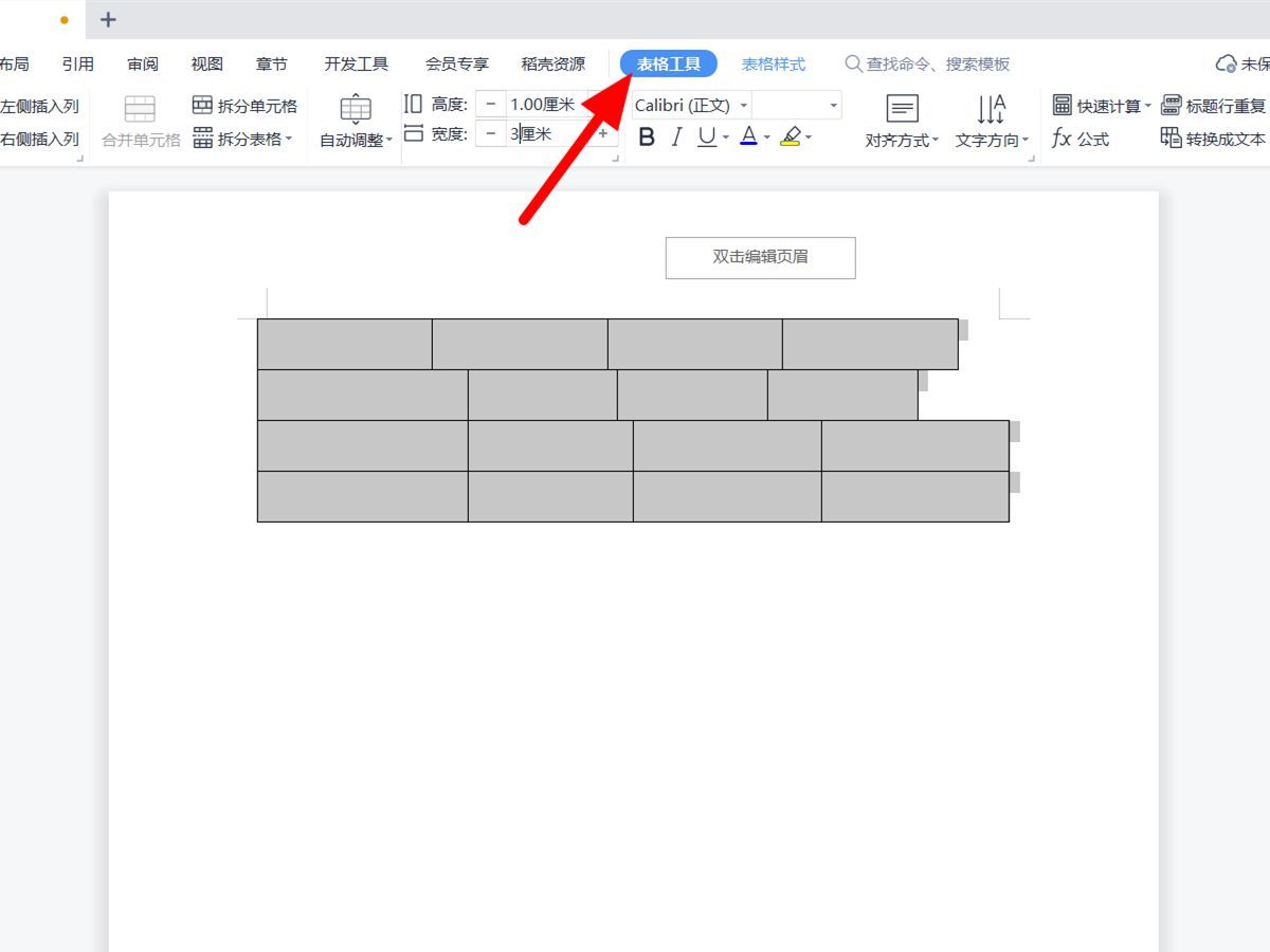 (word表格怎么统一调整行高列宽)(word自动调整行高列宽自动设置)