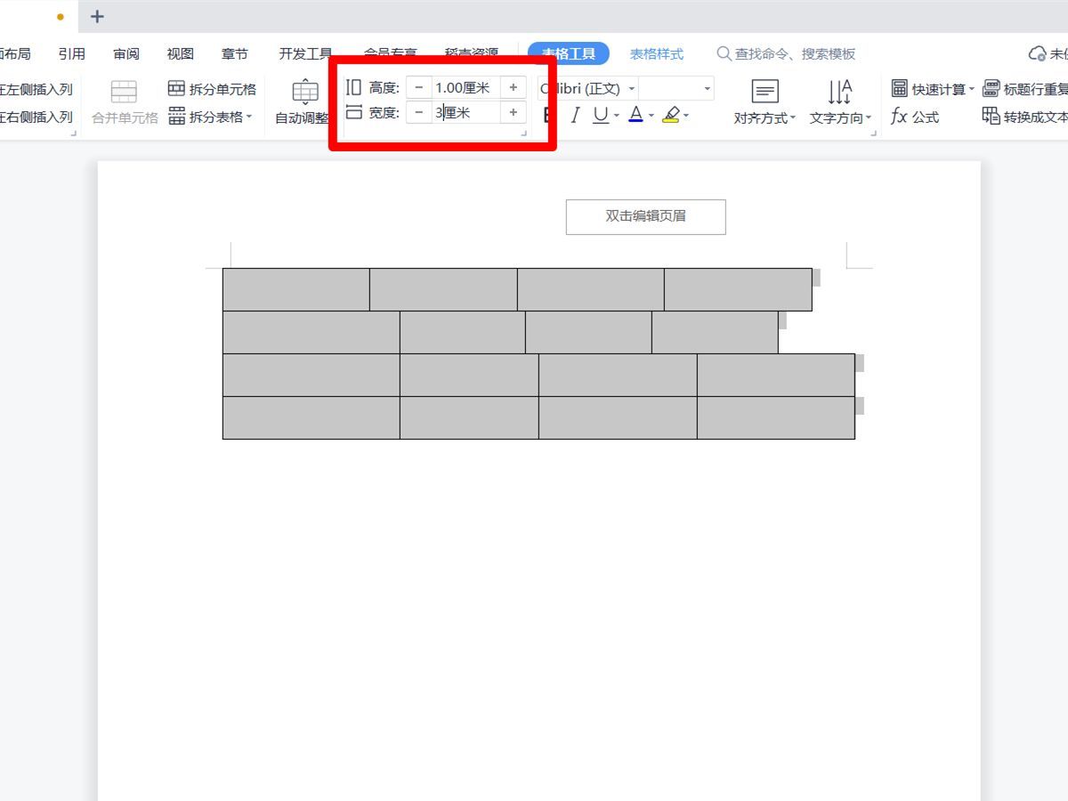 (word表格怎么统一调整行高列宽)(word自动调整行高列宽自动设置)