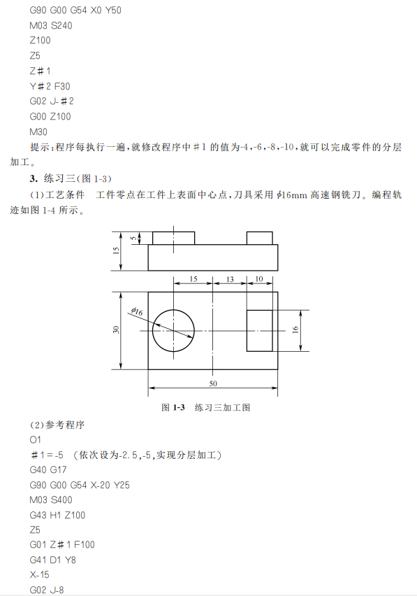 (加工中心编程必背50个程序)(加工中心编程100例简单)