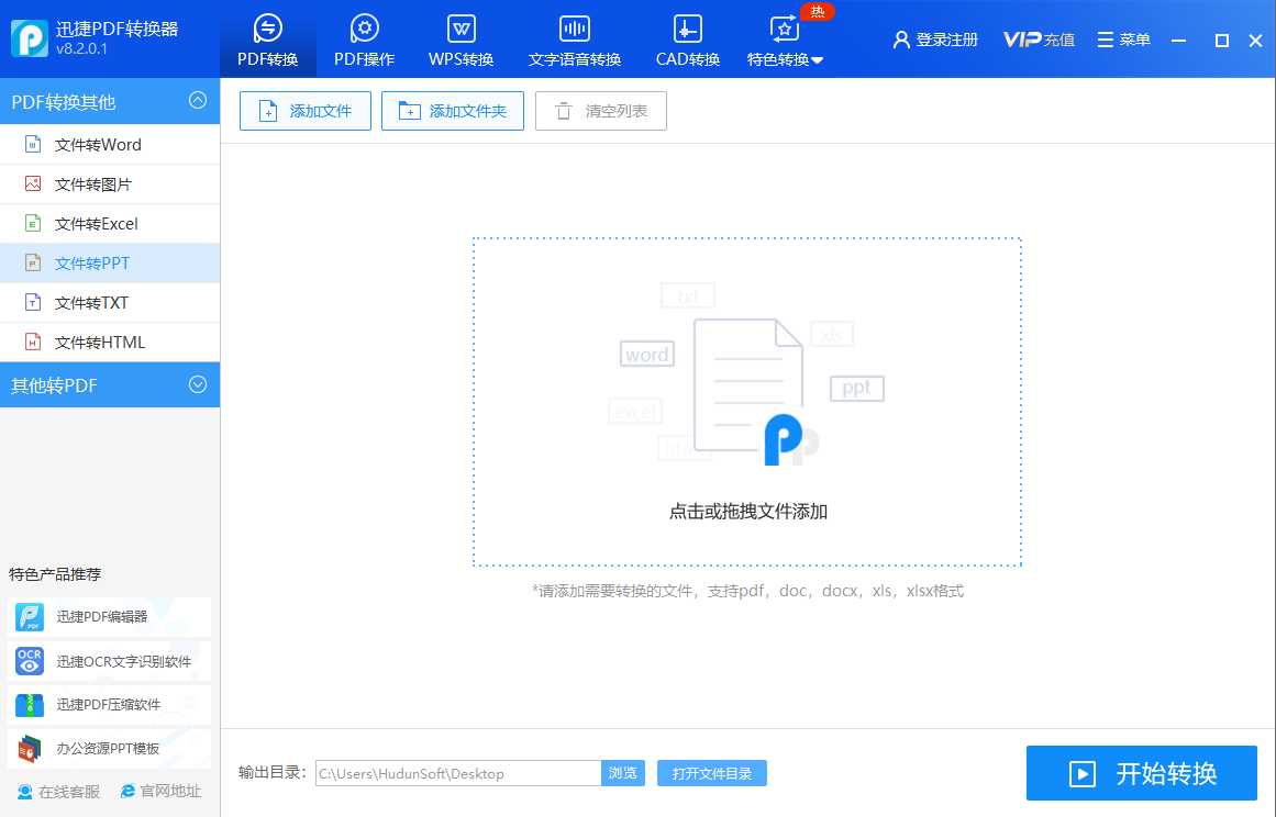 (word文档转ppt)(word文档转ppt怎么操作)