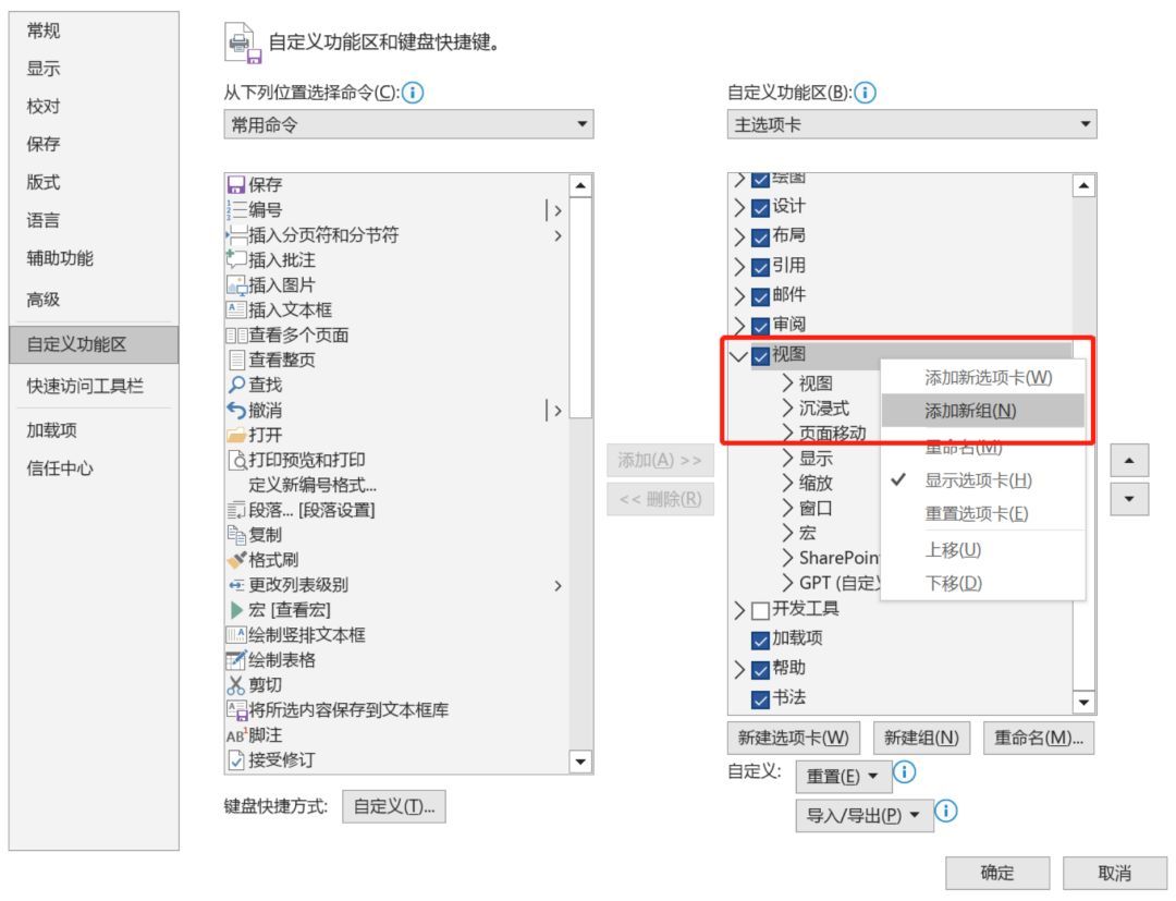 (word英文标点符号改为中文)(word英文标点符号换成中文)