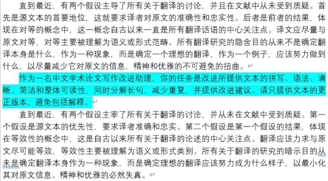 (word英文标点符号改为中文)(word英文标点符号换成中文)