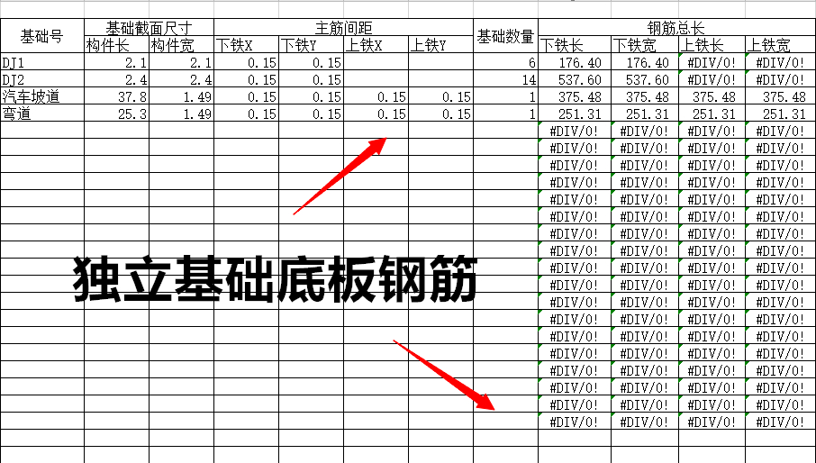 (免费全套模板)(免费全套模板word下载)