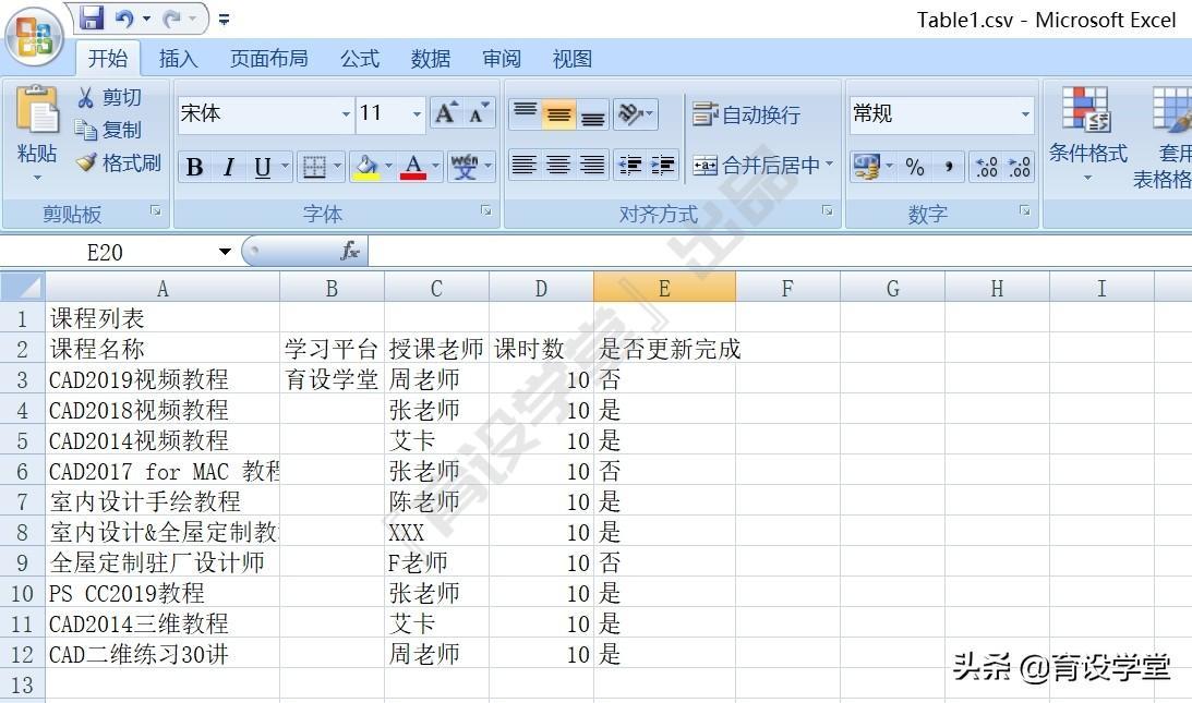 (cad数据提取导出excel)(cad清单如何导出excel)