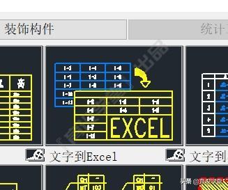 (cad数据提取导出excel)(cad清单如何导出excel)