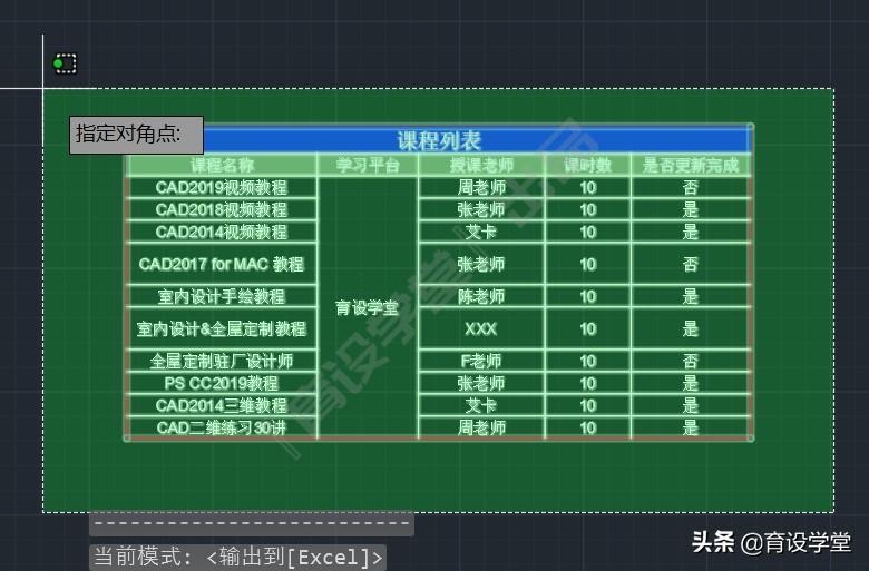 (cad数据提取导出excel)(cad清单如何导出excel)