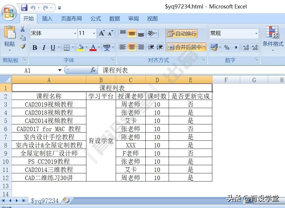 (cad数据提取导出excel)(cad清单如何导出excel)