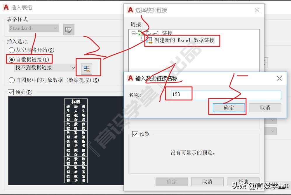 (cad数据提取导出excel)(cad清单如何导出excel)