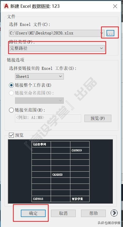 (cad数据提取导出excel)(cad清单如何导出excel)