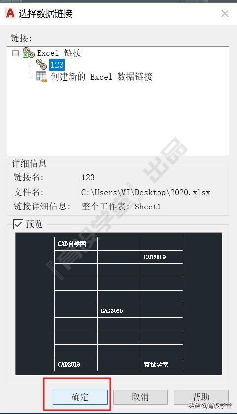 (cad数据提取导出excel)(cad清单如何导出excel)