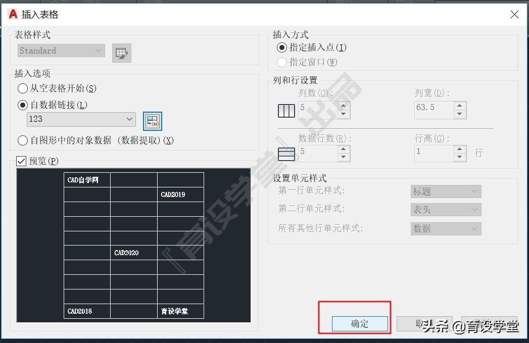 (cad数据提取导出excel)(cad清单如何导出excel)