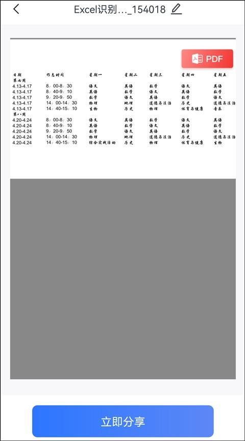 (手机怎么弄电子版表格)(手机上怎么弄电子版表格)