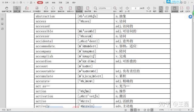 (python英语词汇大全)(python英语单词教学)