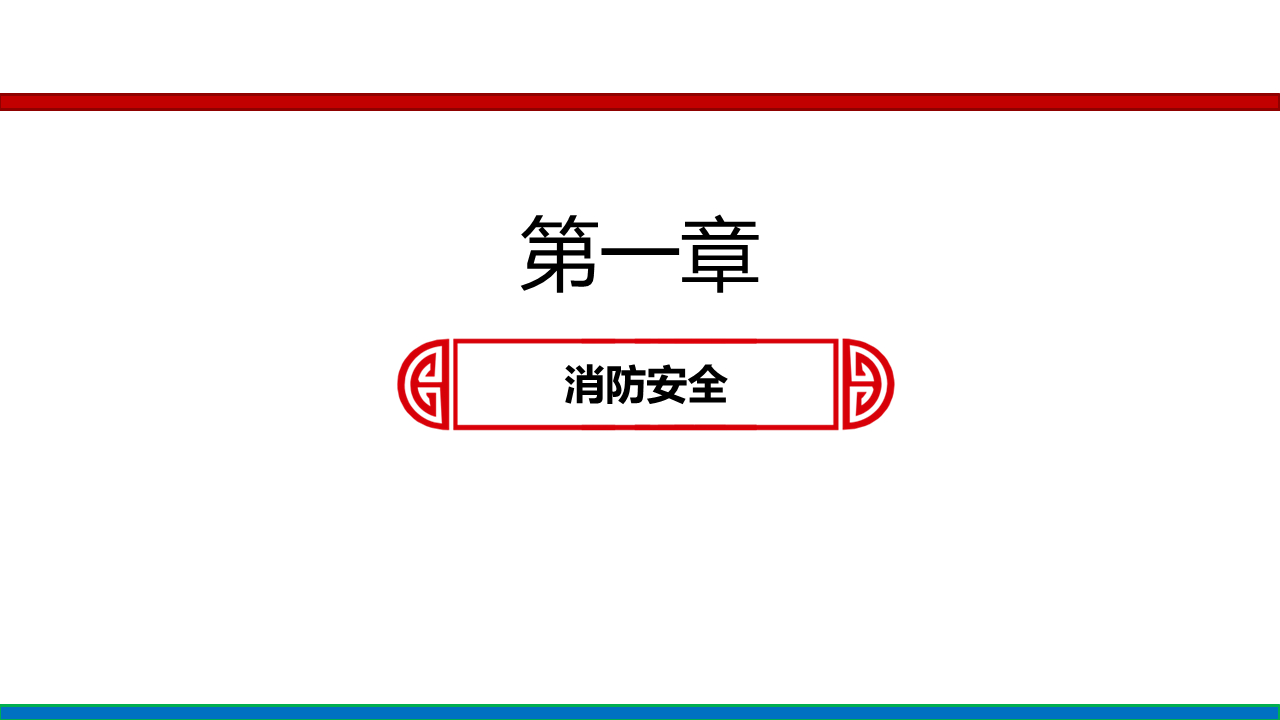 (2023主题教育课件ppt)(主题教育活动 2020)