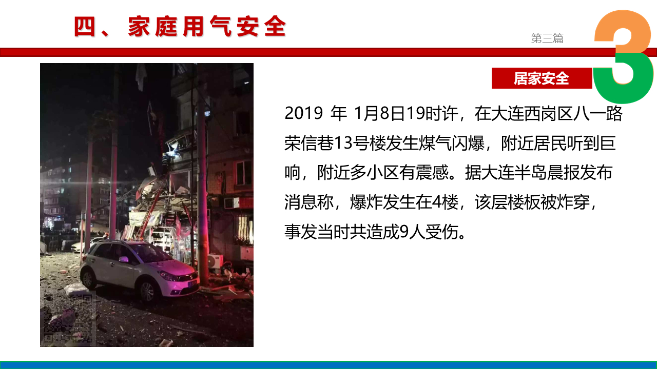 (2023主题教育课件ppt)(主题教育活动 2020)