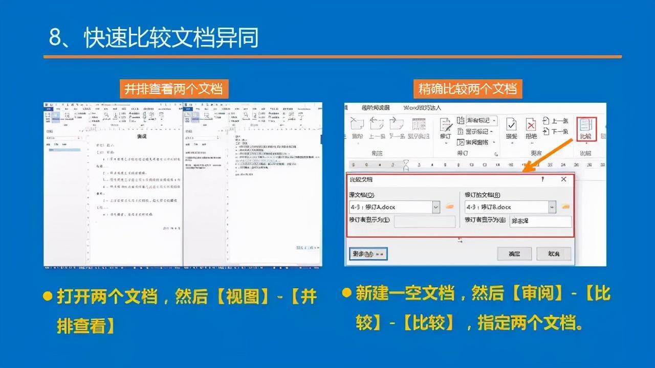 (word基础教程)(word 基础教程入门)