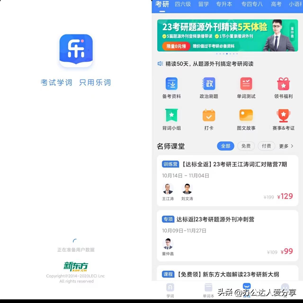 (成人高考复习app推荐)(最好的高中复习app)