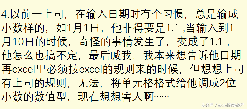 (excel零基础入门教程)(excel零基础入门教程小白)