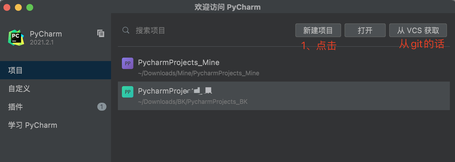 (pycharm使用教程)(pycharm edu使用教程)