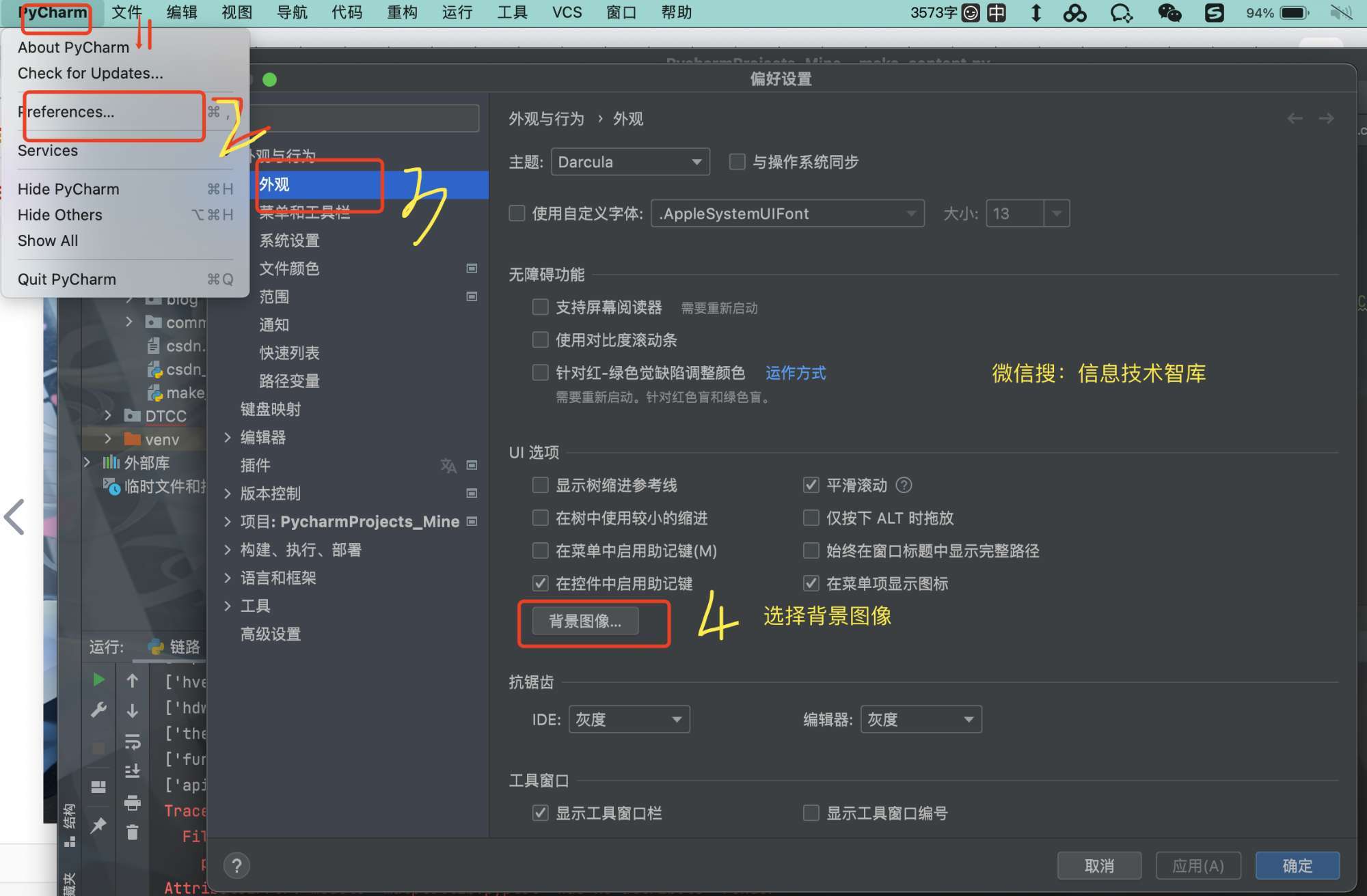 (pycharm使用教程)(pycharm edu使用教程)