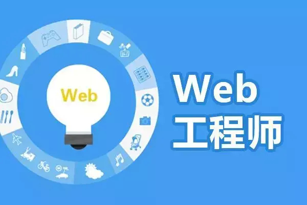 (web前端开发是什么)(web前端开发是什么语言)