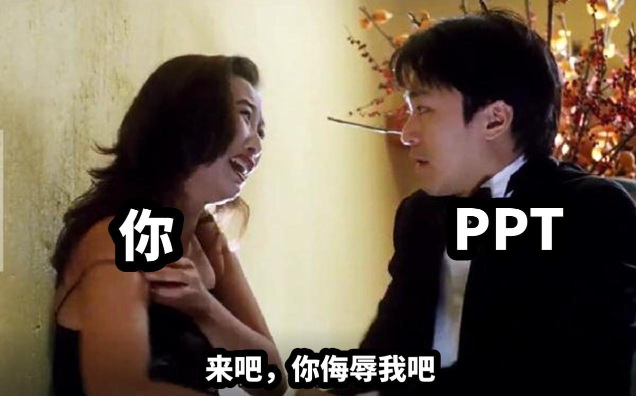 (ppt接单渠道)(接单做ppt的平台)