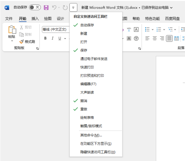 (word文档是干嘛的)(word文档是干什么的)