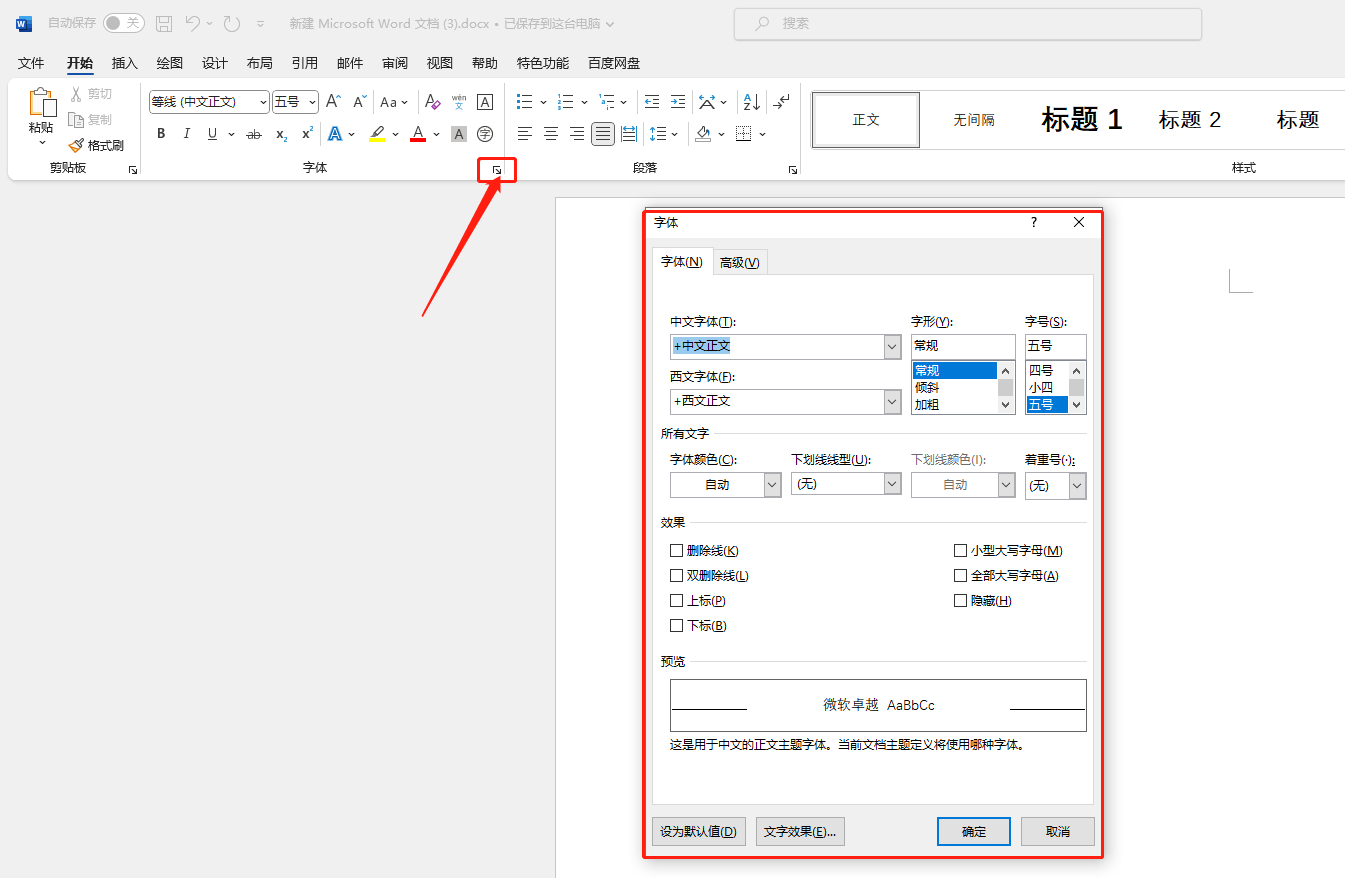 (word文档是干嘛的)(word文档是干什么的)