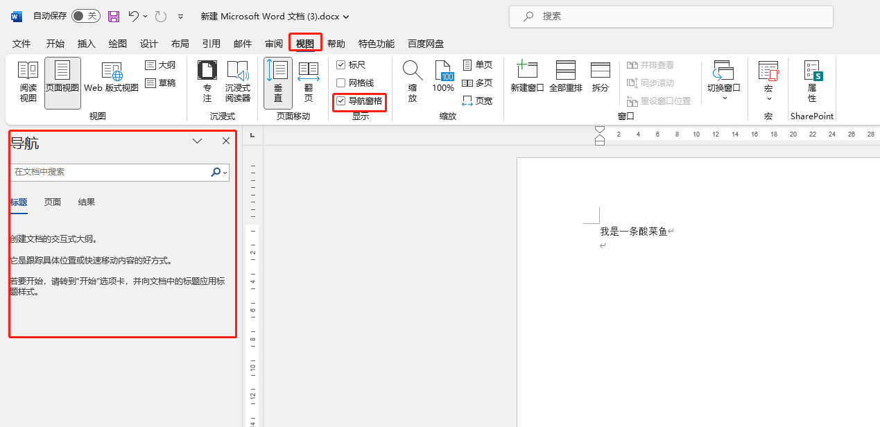 (word文档是干嘛的)(word文档是干什么的)