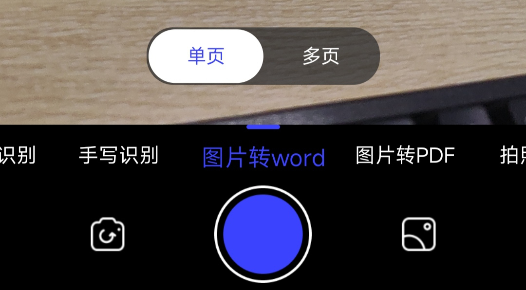 (图片文字识别提取word)(图片文字识别复制到word)