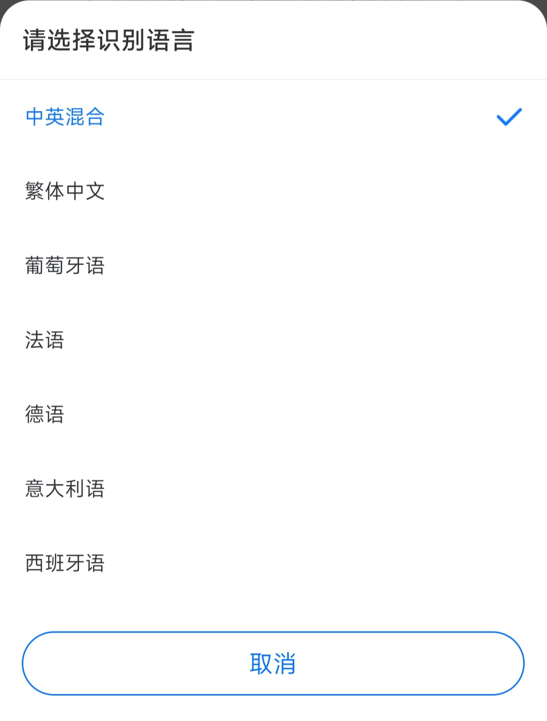 (图片文字识别提取word)(图片文字识别复制到word)