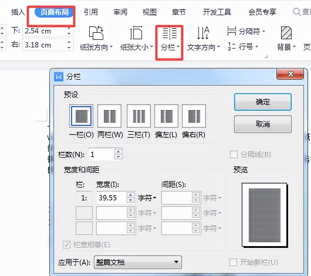 (word文档怎么排版)(word文档怎么排版整理打印成一本书)