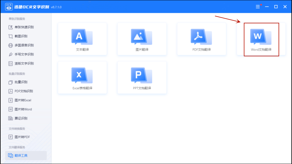 (word什么意思中文)(word formation的中文意思)