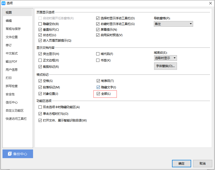 (wps分页符怎么删)(wps中分页符在哪)