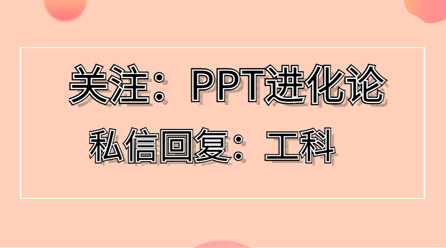 (优秀ppt案例欣赏)(ppt精彩案例)