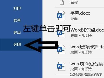 (word教程全集自学)(工作证明word 入门教程)