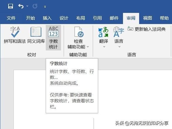 (word教程全集自学)(工作证明word 入门教程)