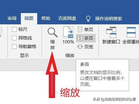 (word教程全集自学)(工作证明word 入门教程)